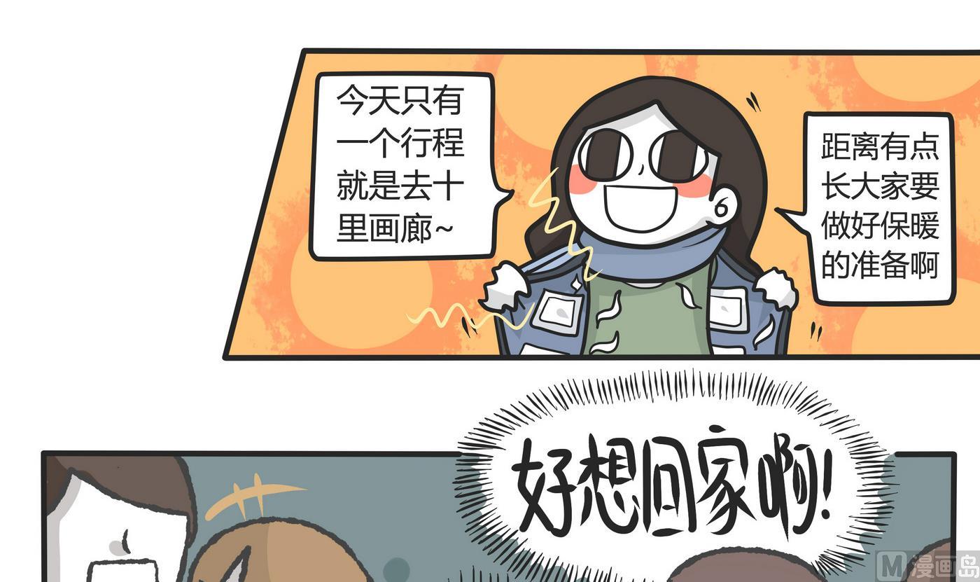 第148话 瑟瑟发抖雪之旅4-第149话