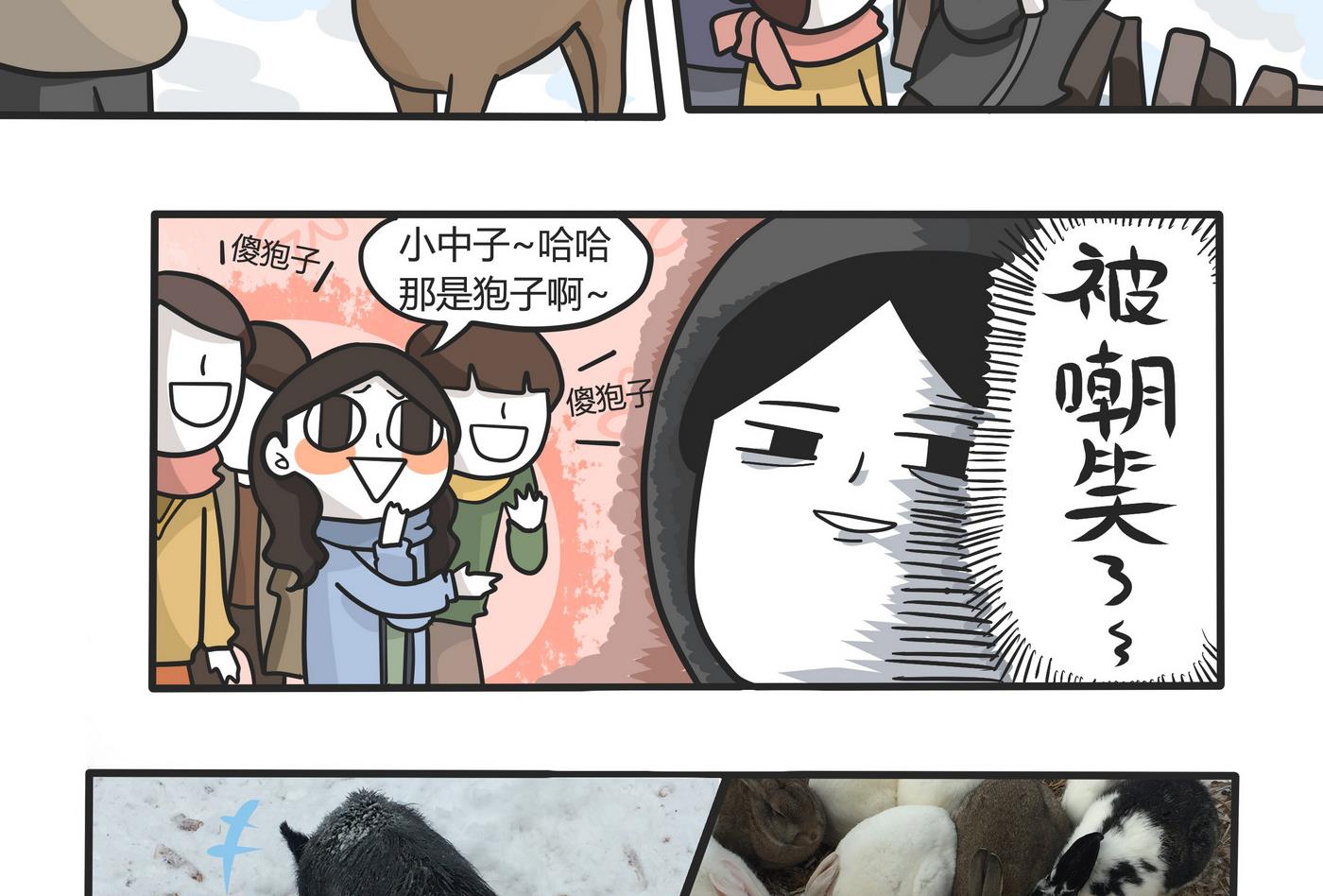 第148话 瑟瑟发抖雪之旅4-第149话