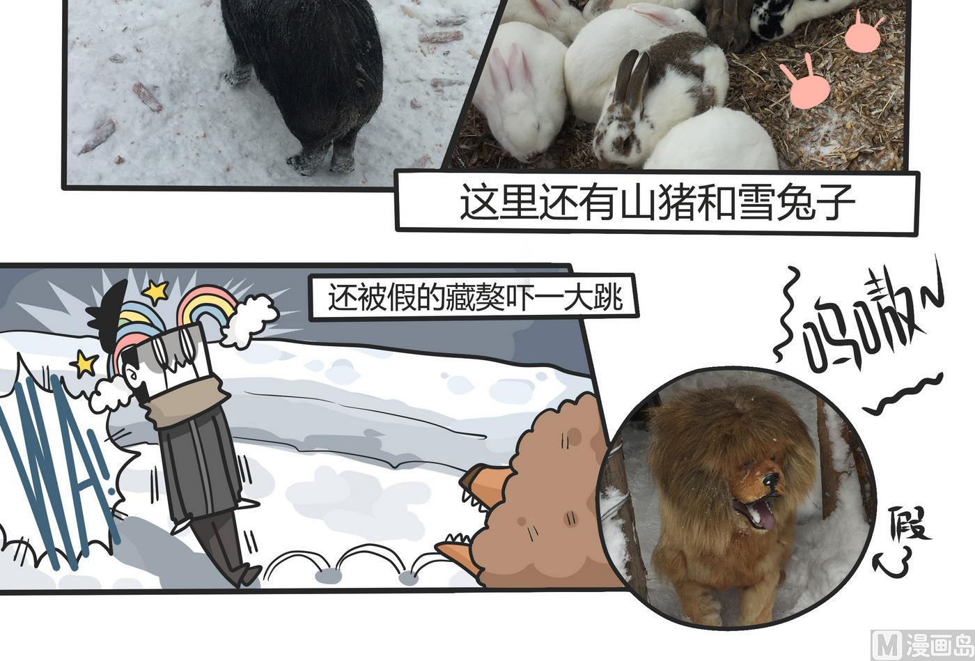 第148话 瑟瑟发抖雪之旅4-第149话