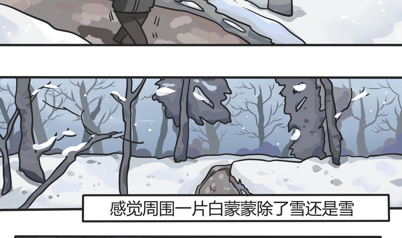 第148话 瑟瑟发抖雪之旅4-第149话