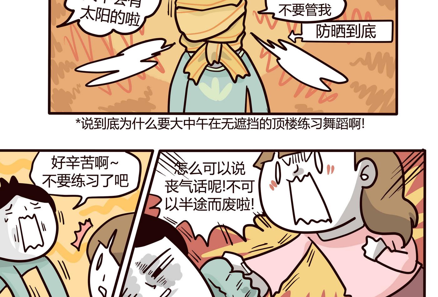 第150话 好讨厌年会-第151话