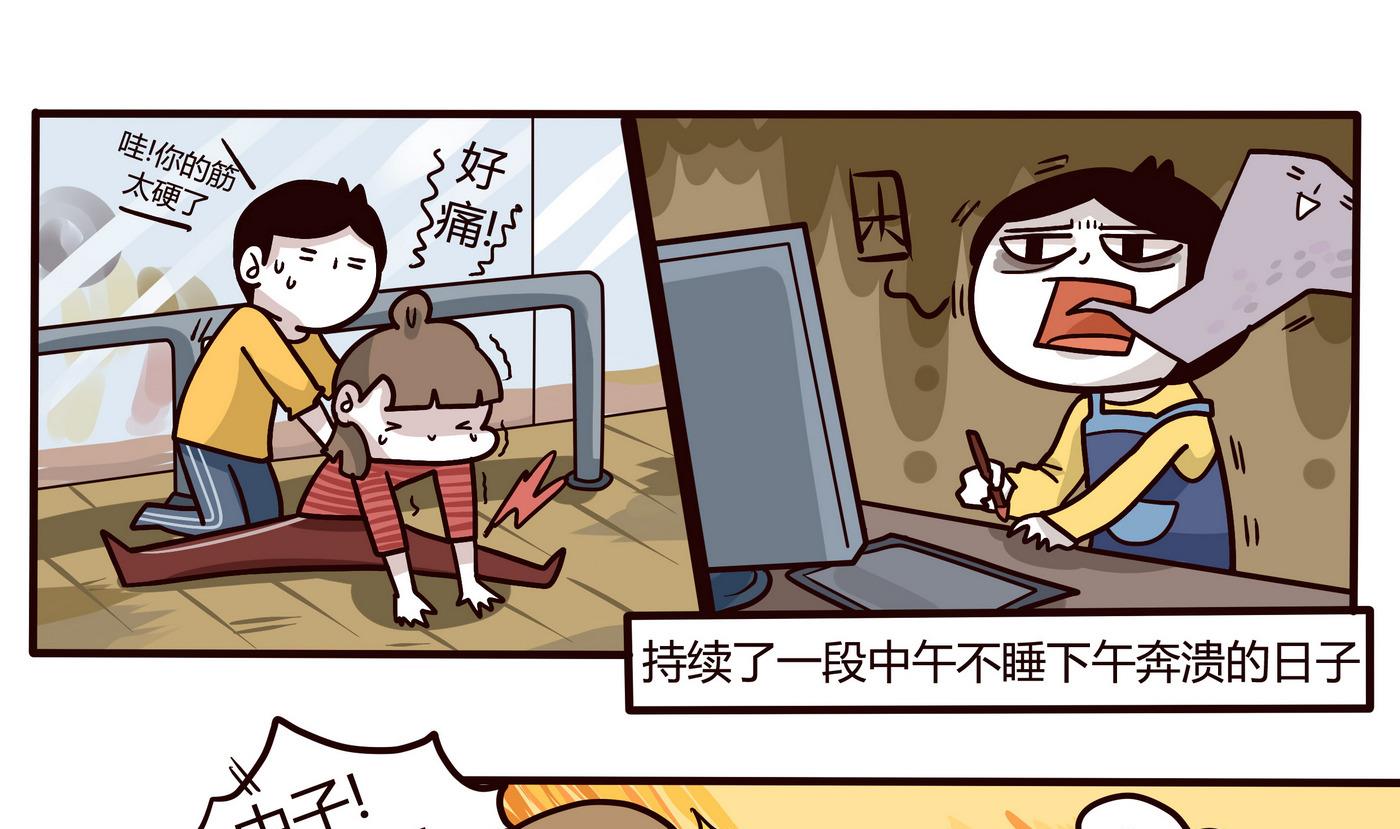 第150话 好讨厌年会-第151话