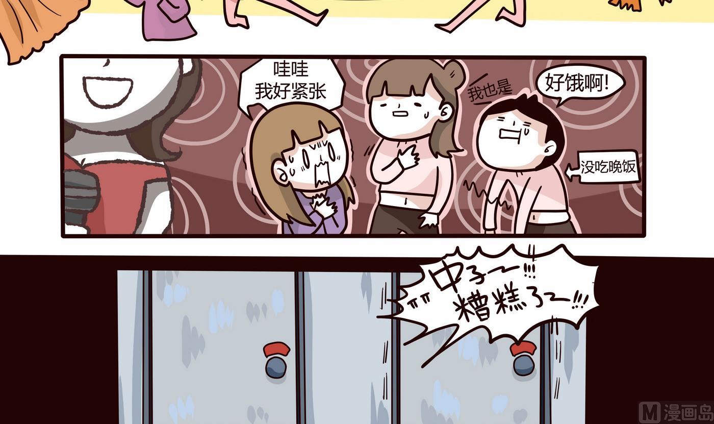 第150话 好讨厌年会-第151话