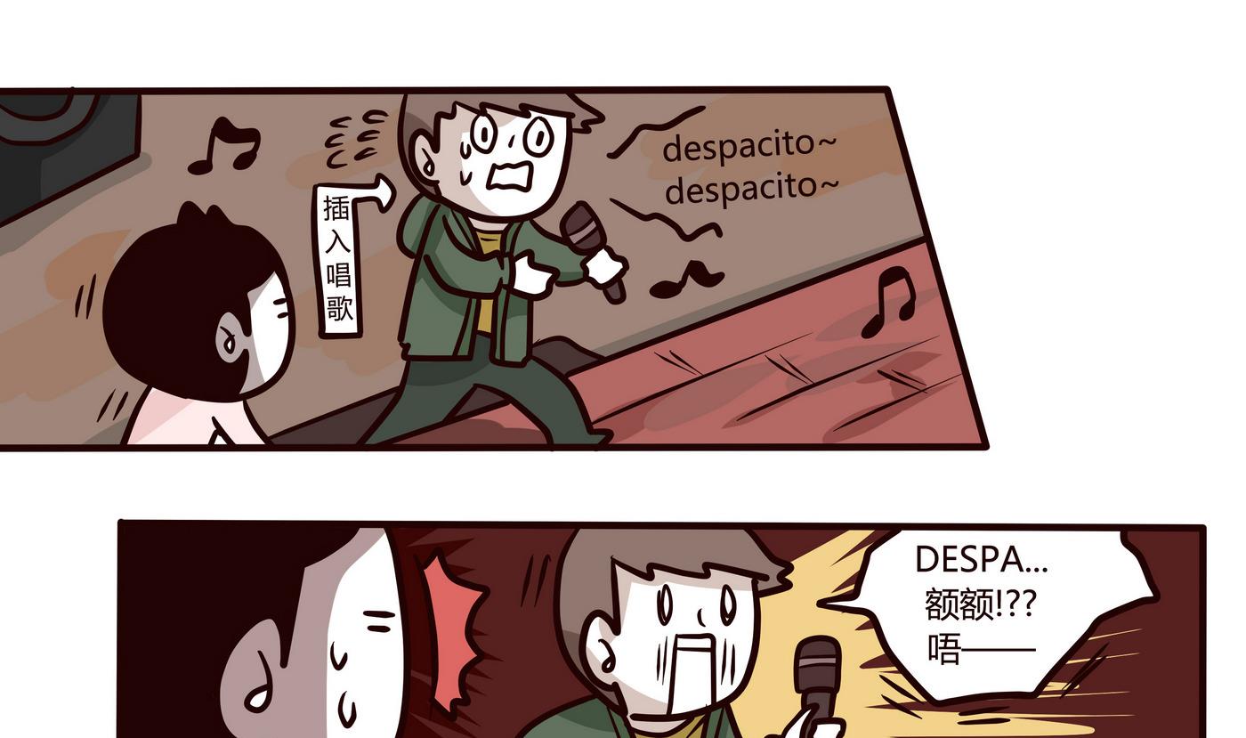 第150话 好讨厌年会-第151话