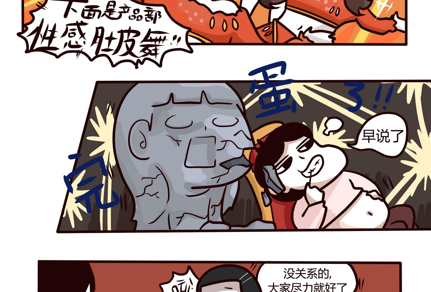 第150话 好讨厌年会-第151话