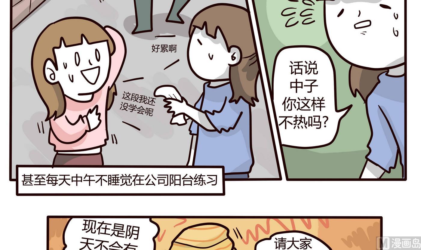 第150话 好讨厌年会-第151话