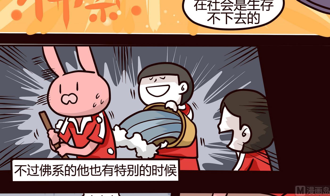 第152话 来开家长会!-第153话