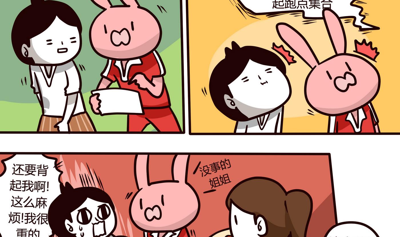 第152话 来开家长会!-第153话