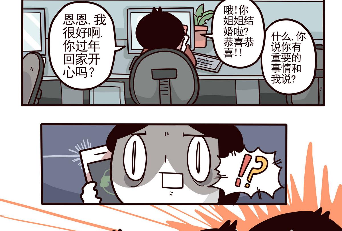 第154话 桃花年-第155话