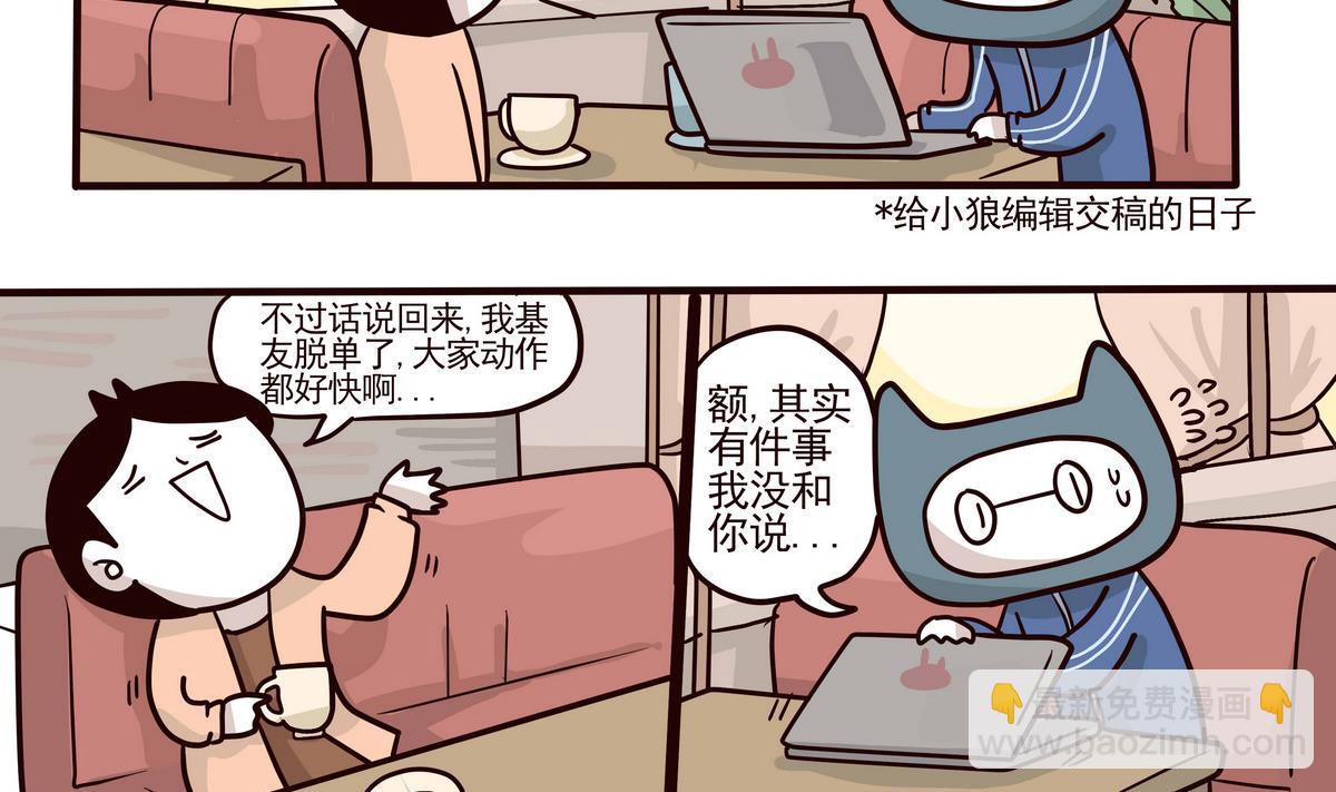 第154话 桃花年-第155话