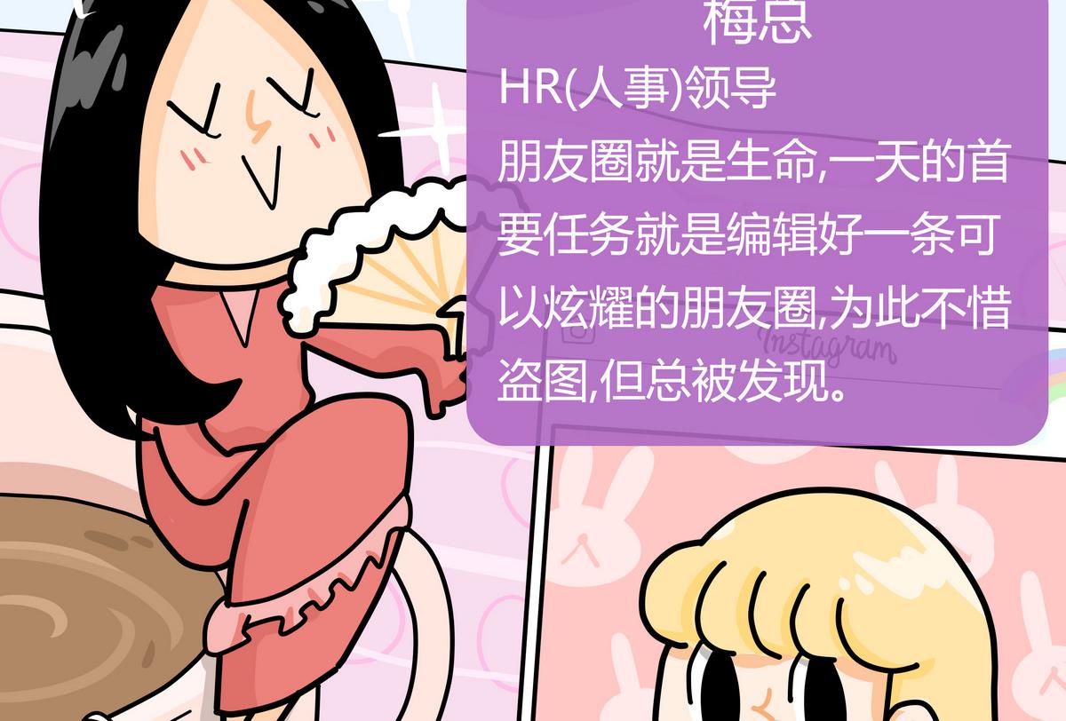 第156话 职场炸开锅(1/2)-第157话