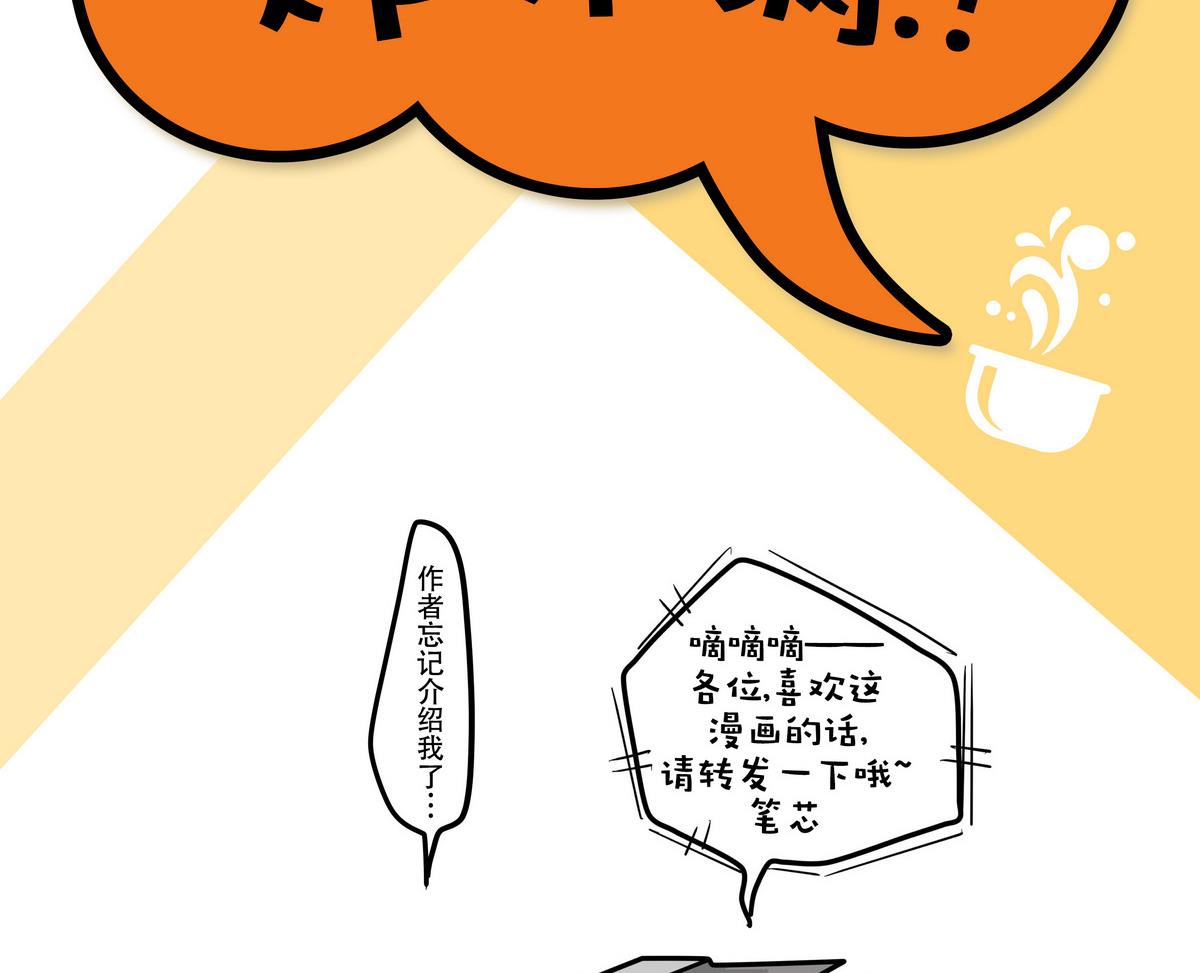 第156话 职场炸开锅(1/2)-第157话