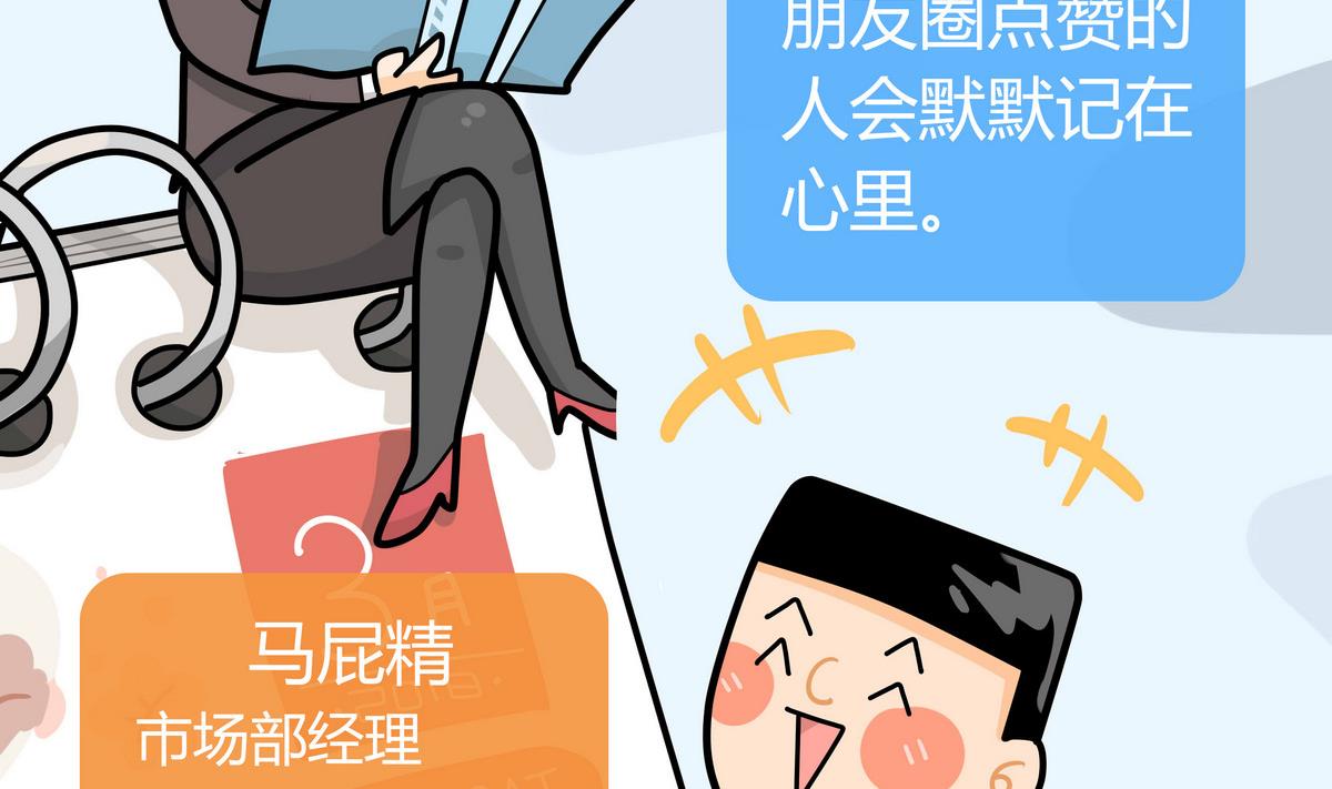 第156话 职场炸开锅(1/2)-第157话