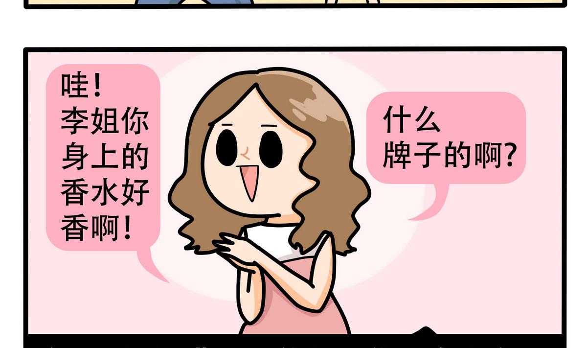 第156话 职场炸开锅(1/2)-第157话