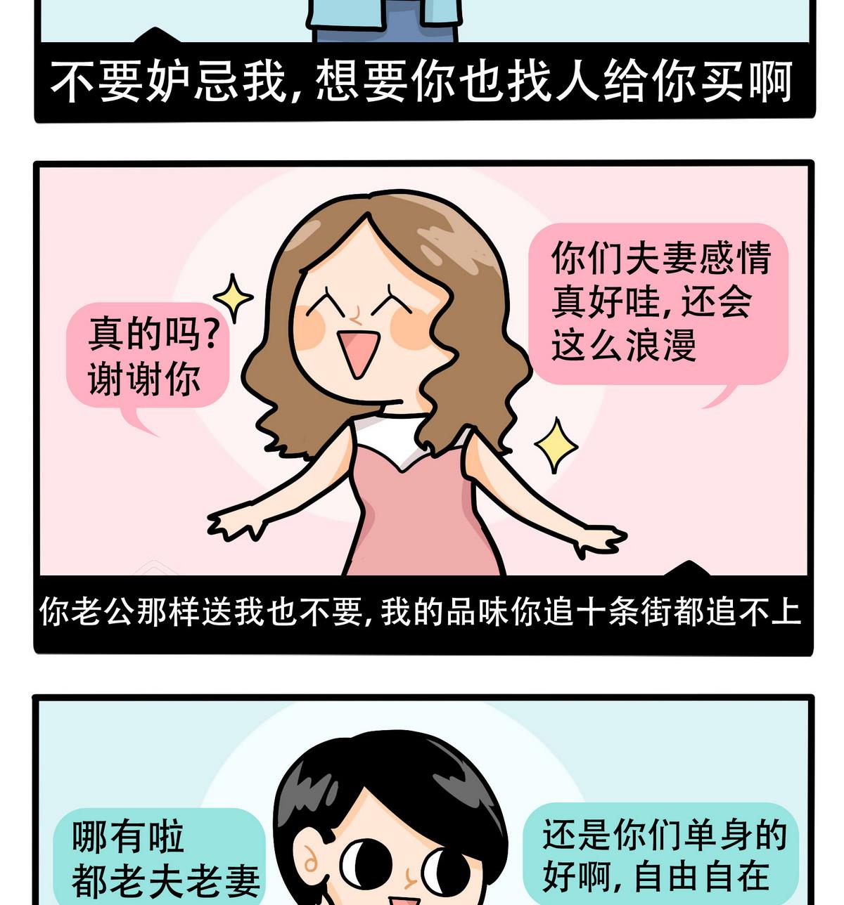 第156话 职场炸开锅(1/2)-第157话