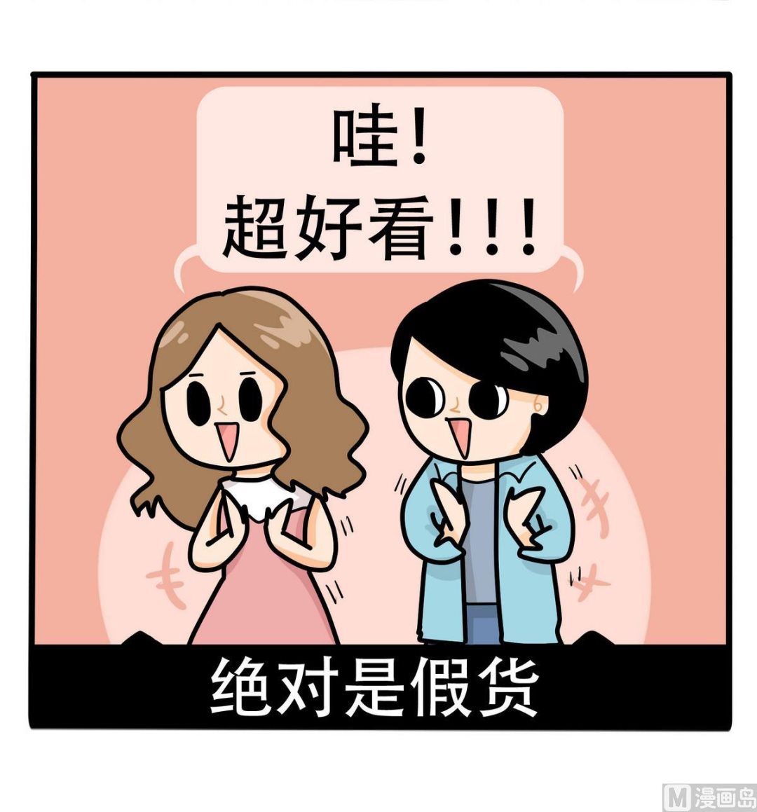 第156话 职场炸开锅(1/2)-第157话