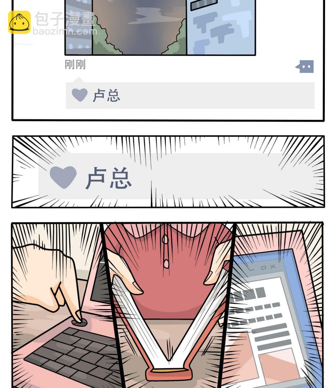 第156话 职场炸开锅(1/2)-第157话