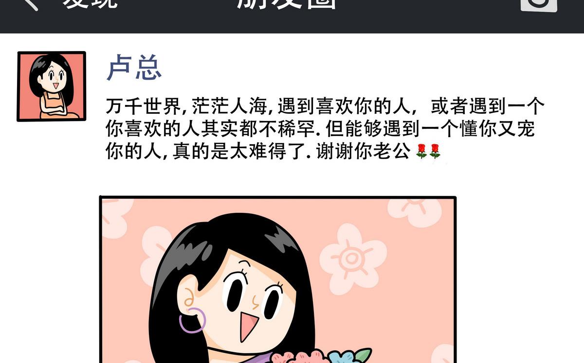 第156话 职场炸开锅(1/2)-第157话