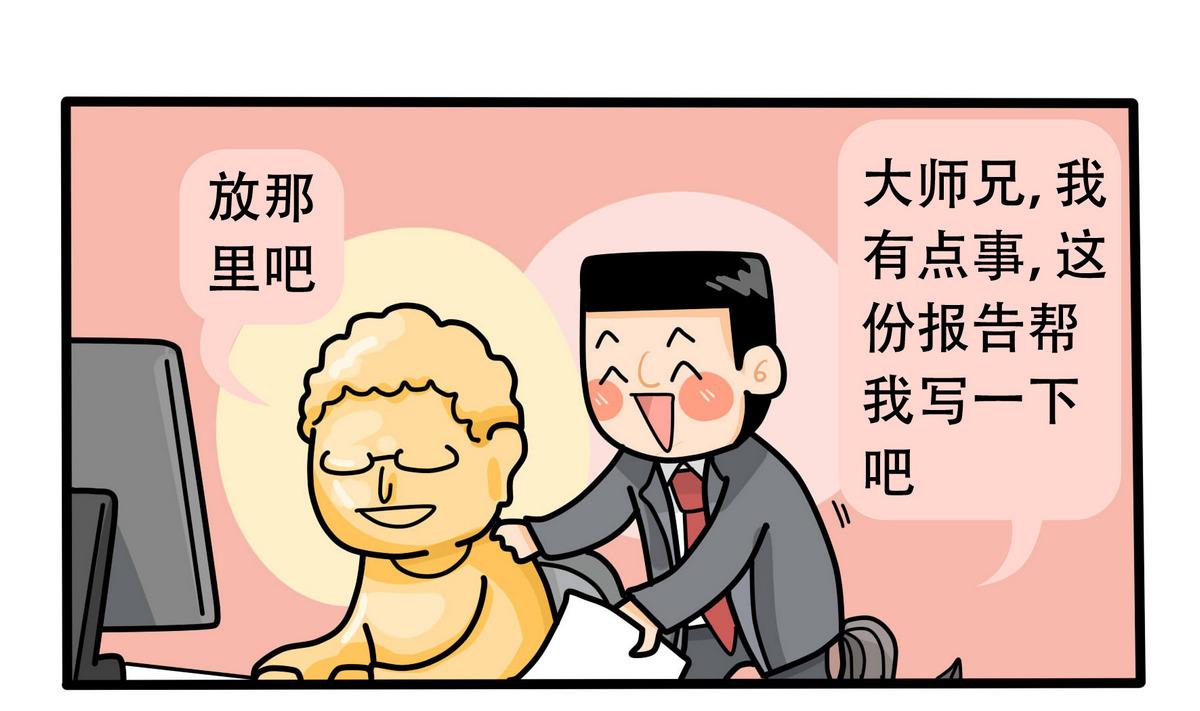 第156话 职场炸开锅(1/2)-第157话