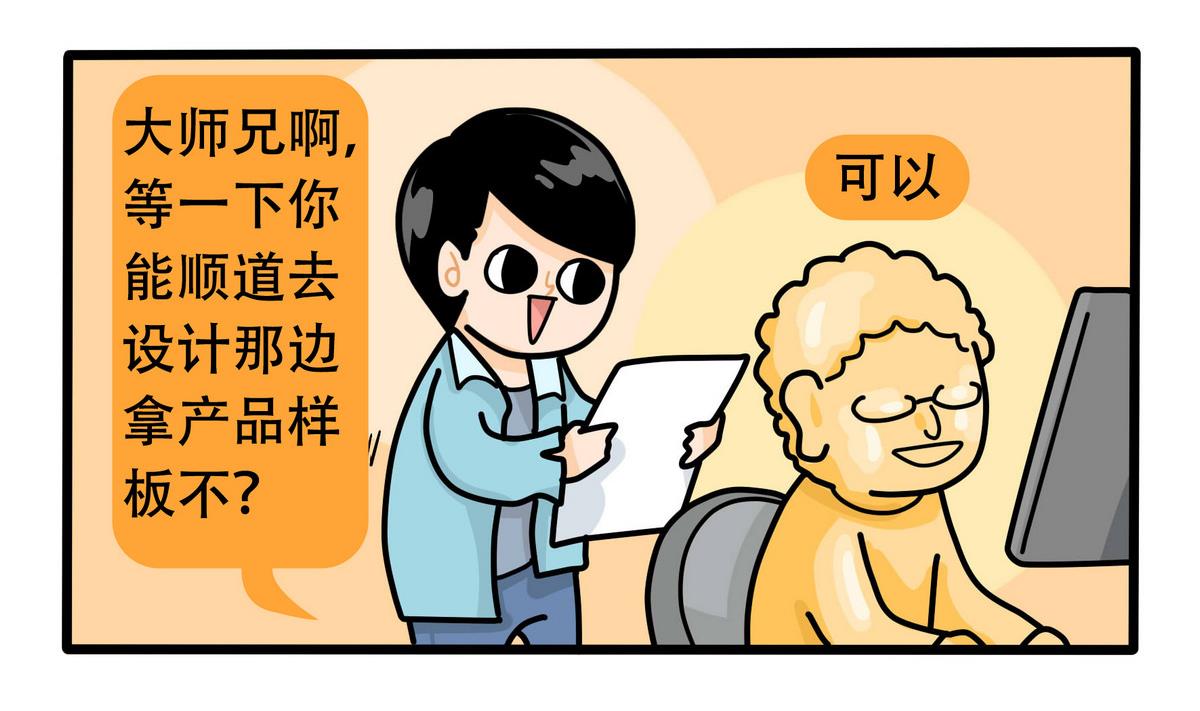 第156话 职场炸开锅(1/2)-第157话