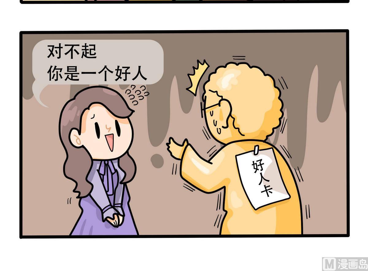 第156话 职场炸开锅(1/2)-第157话