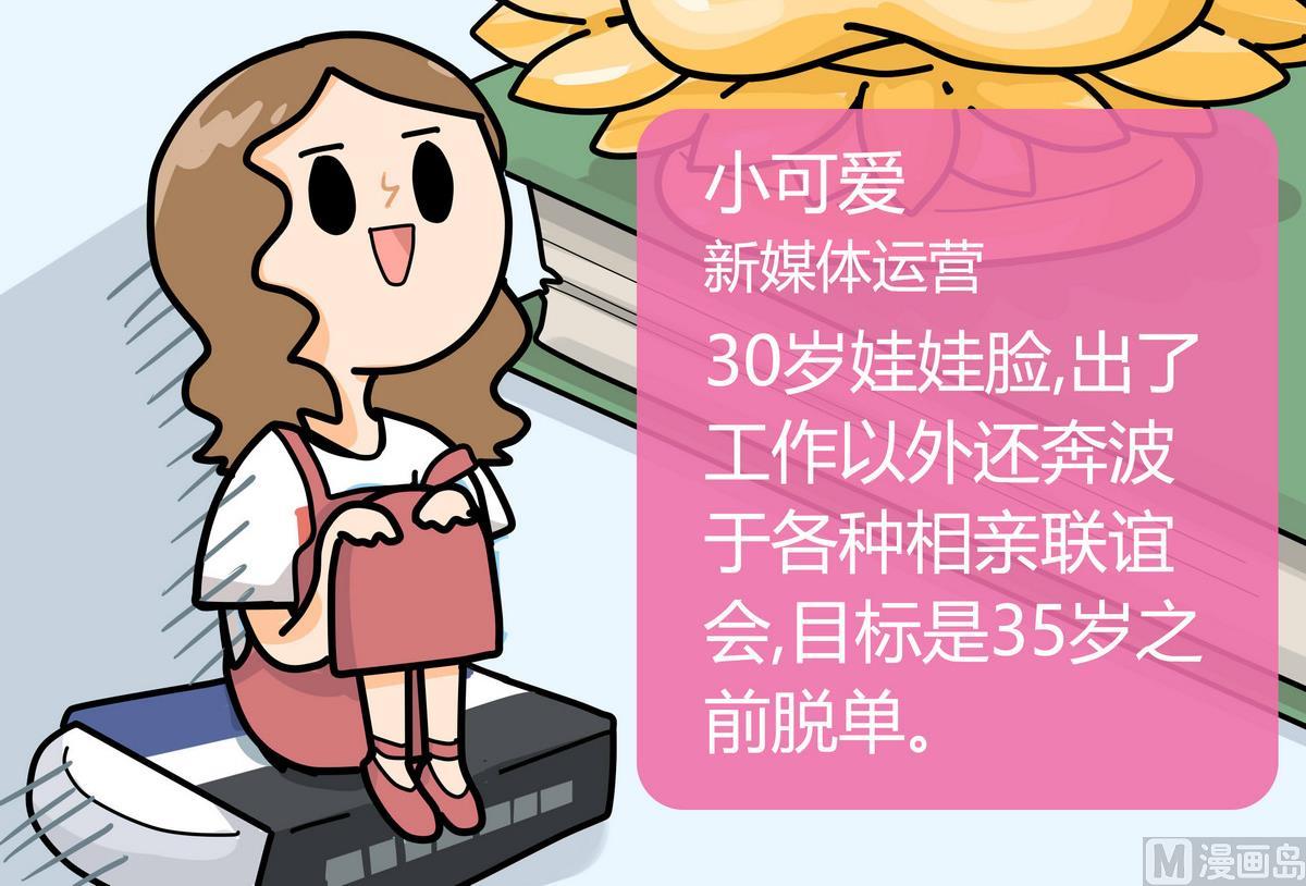 第156话 职场炸开锅(1/2)-第157话