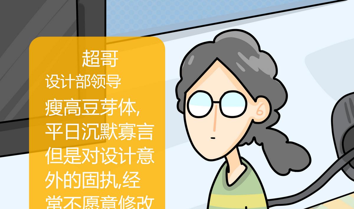 第156话 职场炸开锅(1/2)-第157话