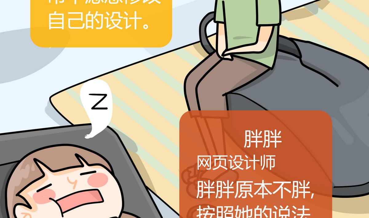 第156话 职场炸开锅(1/2)-第157话