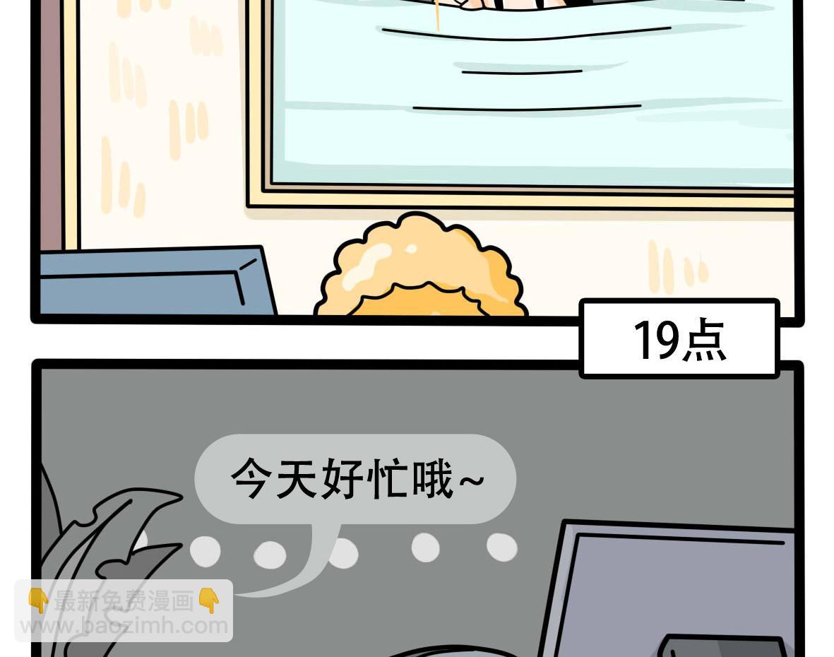 第158话 职场炸开锅三(1/2)-第159话