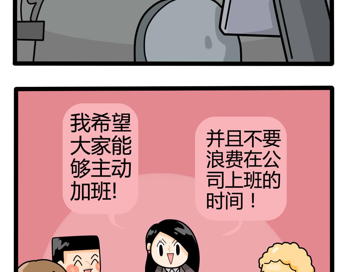 第158话 职场炸开锅三(1/2)-第159话