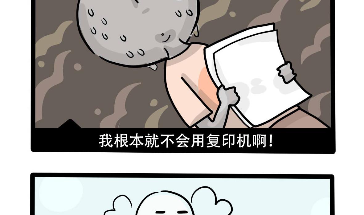 第158话 职场炸开锅三(1/2)-第159话