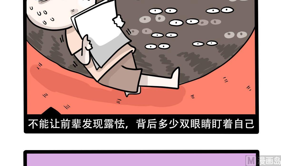 第158话 职场炸开锅三(1/2)-第159话