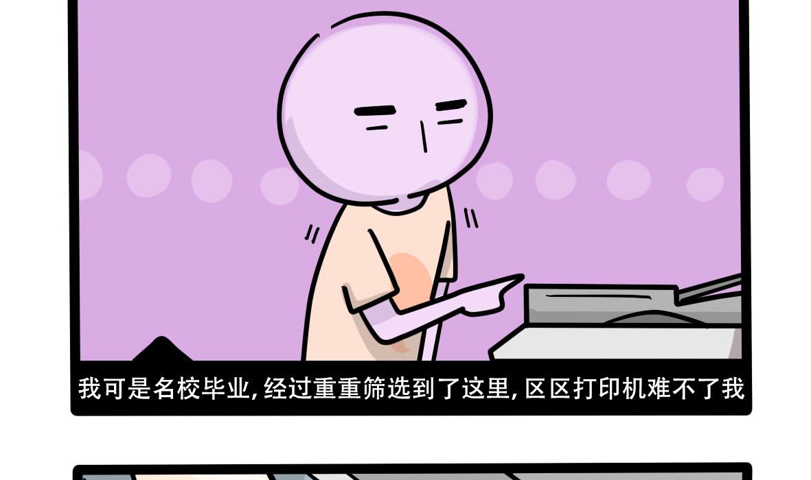 第158话 职场炸开锅三(1/2)-第159话