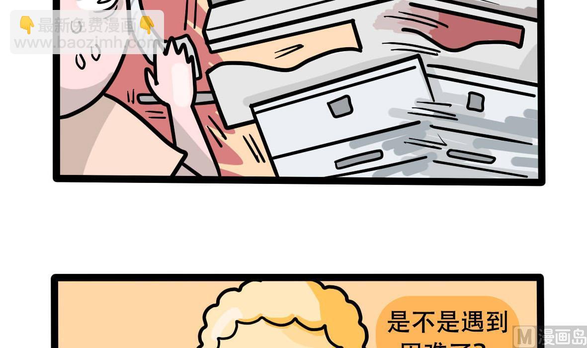 第158话 职场炸开锅三(1/2)-第159话