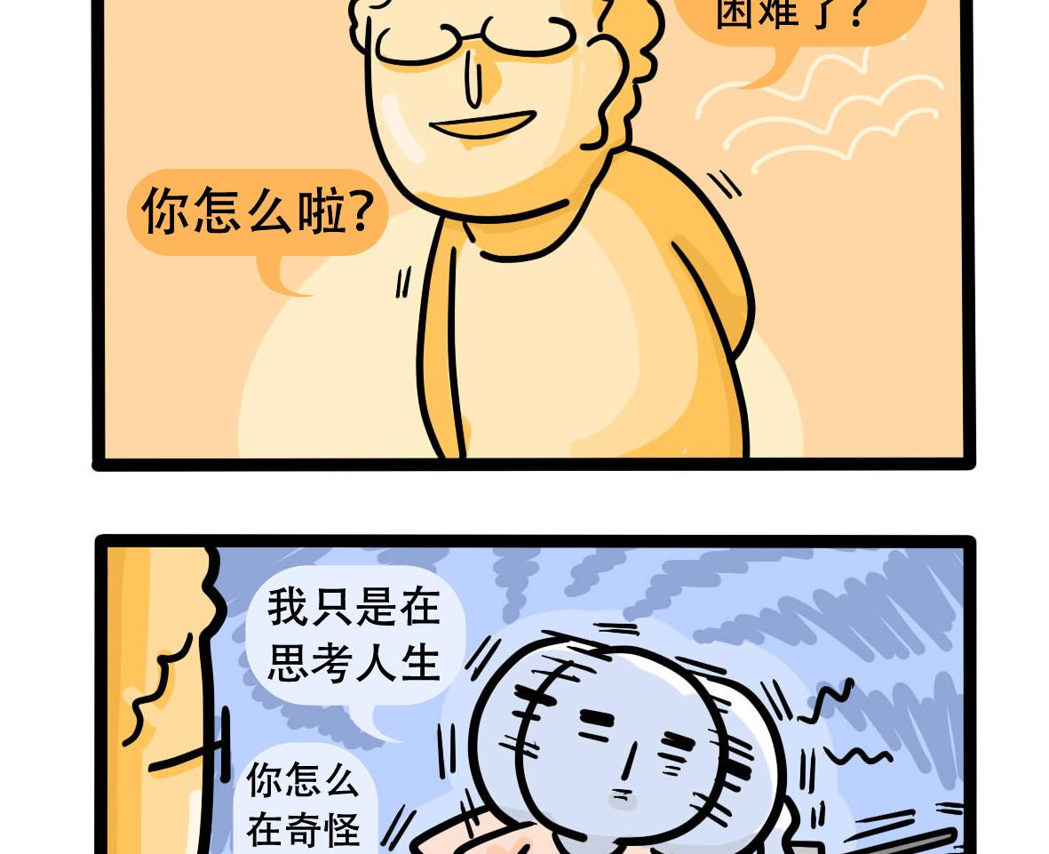 第158话 职场炸开锅三(1/2)-第159话