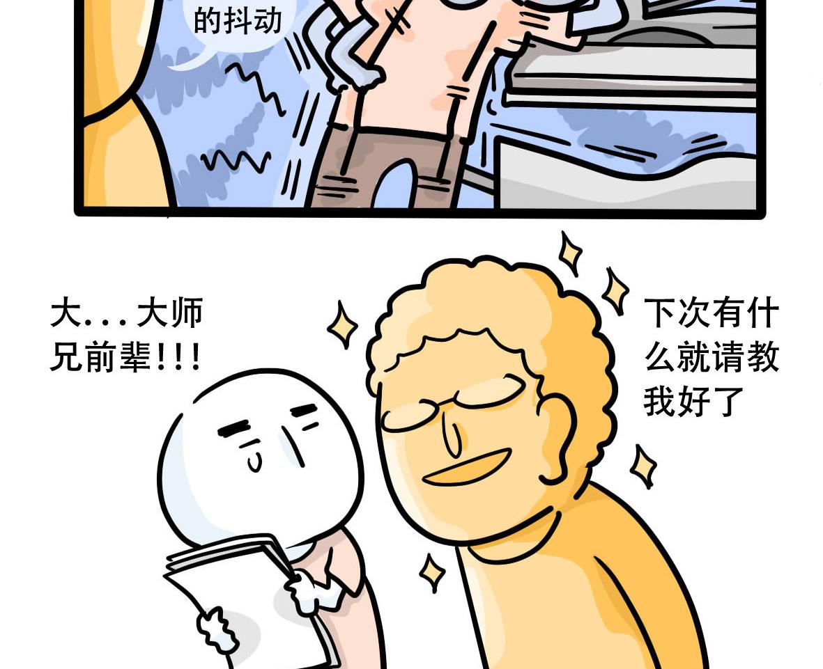 第158话 职场炸开锅三(1/2)-第159话