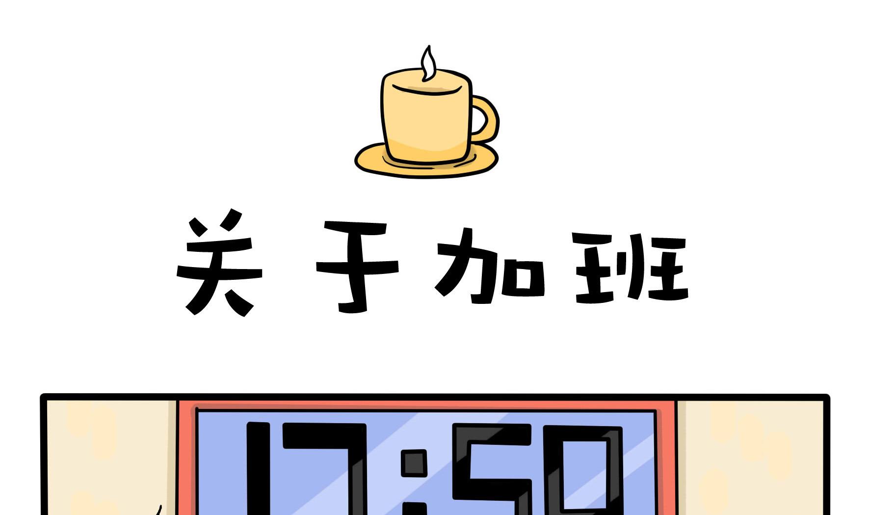 第158话 职场炸开锅三(1/2)-第159话