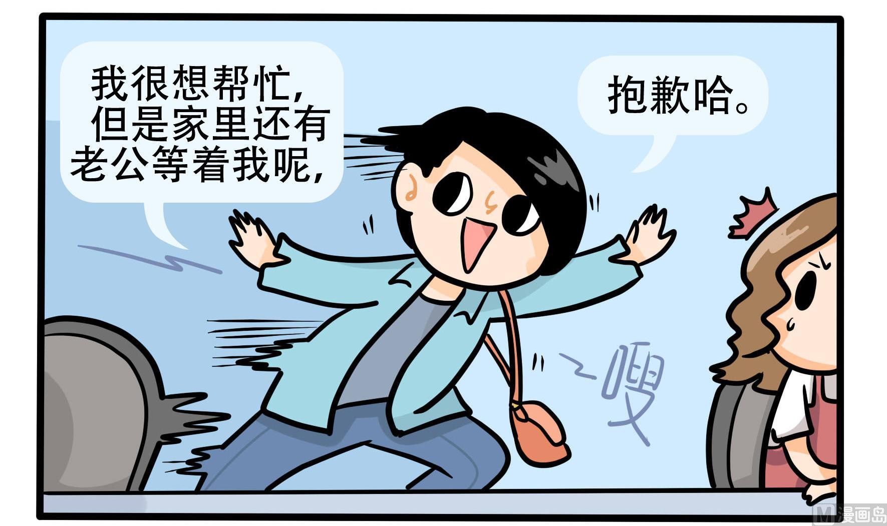 第158话 职场炸开锅三(1/2)-第159话