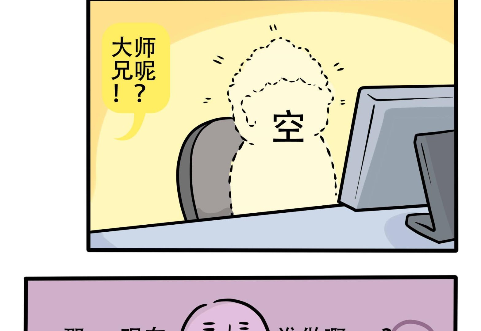 第158话 职场炸开锅三(1/2)-第159话