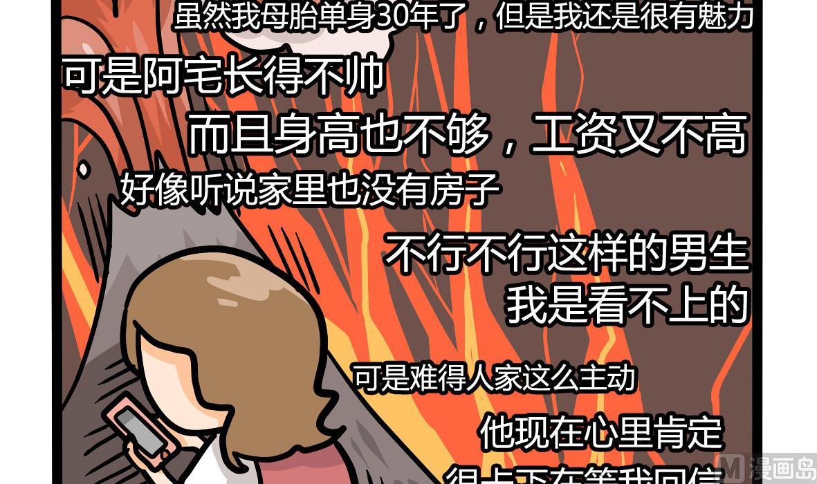 第158话 职场炸开锅三(1/2)-第159话