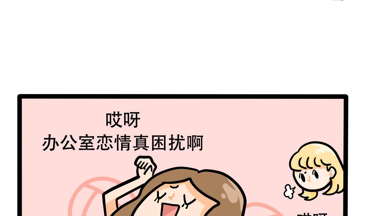 第158话 职场炸开锅三(1/2)-第159话