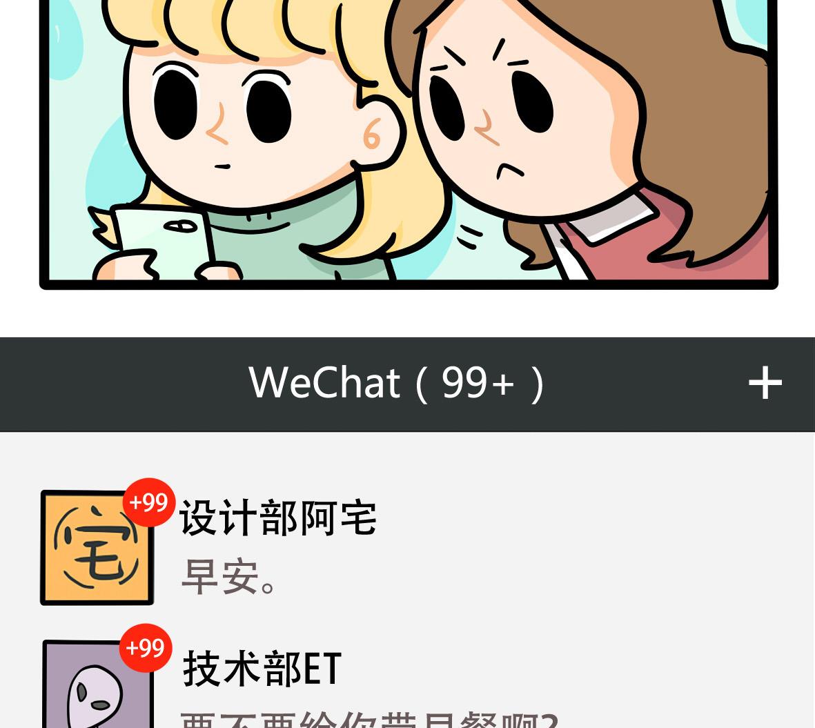 第158话 职场炸开锅三(1/2)-第159话