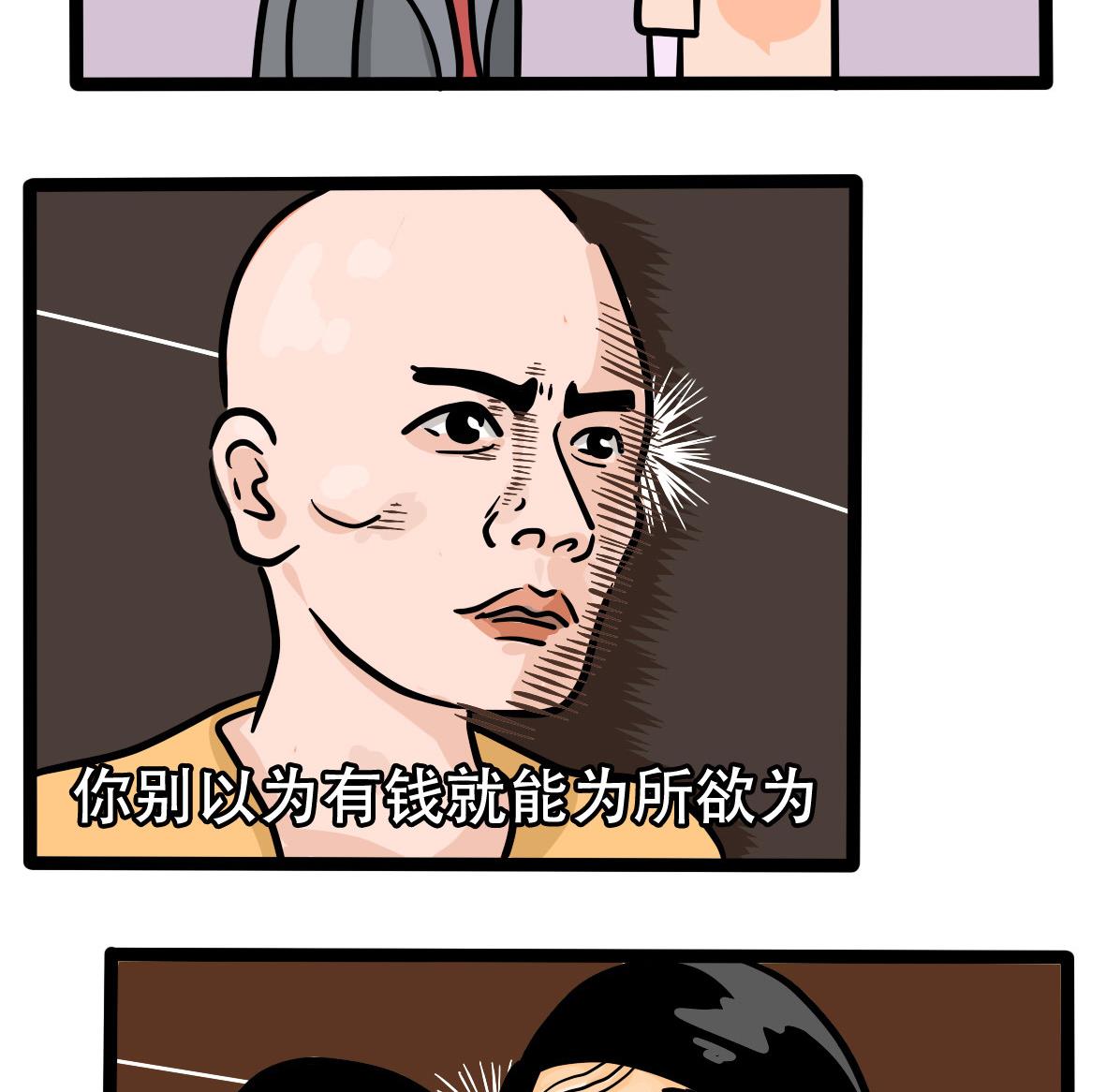 第158话 职场炸开锅三(1/2)-第159话