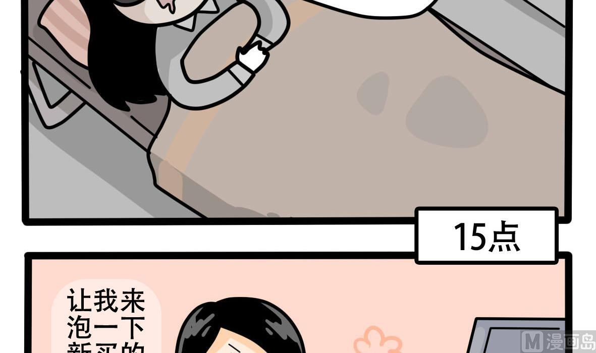 第158话 职场炸开锅三(1/2)-第159话