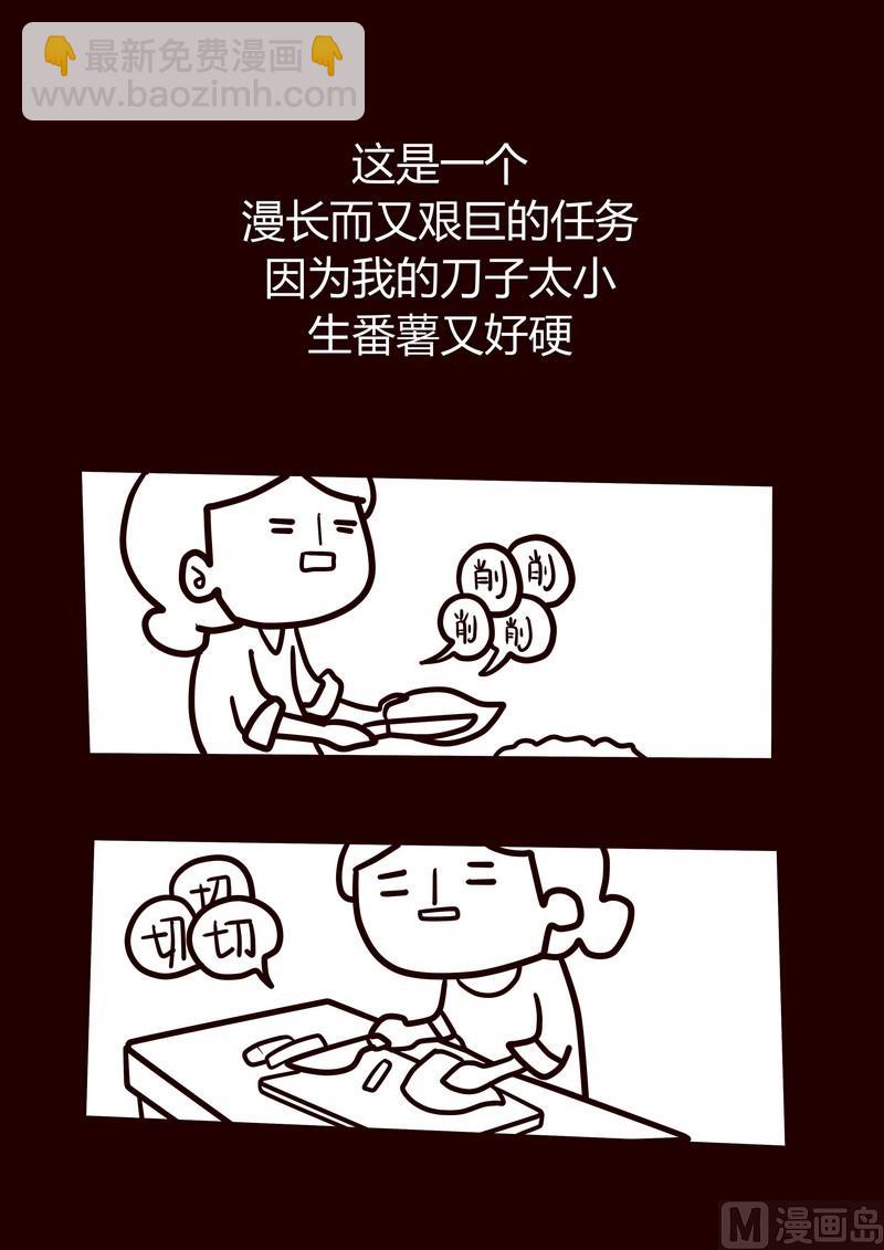 第17话 生活小厨意-第17话