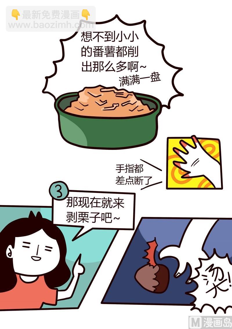 第17话 生活小厨意-第17话