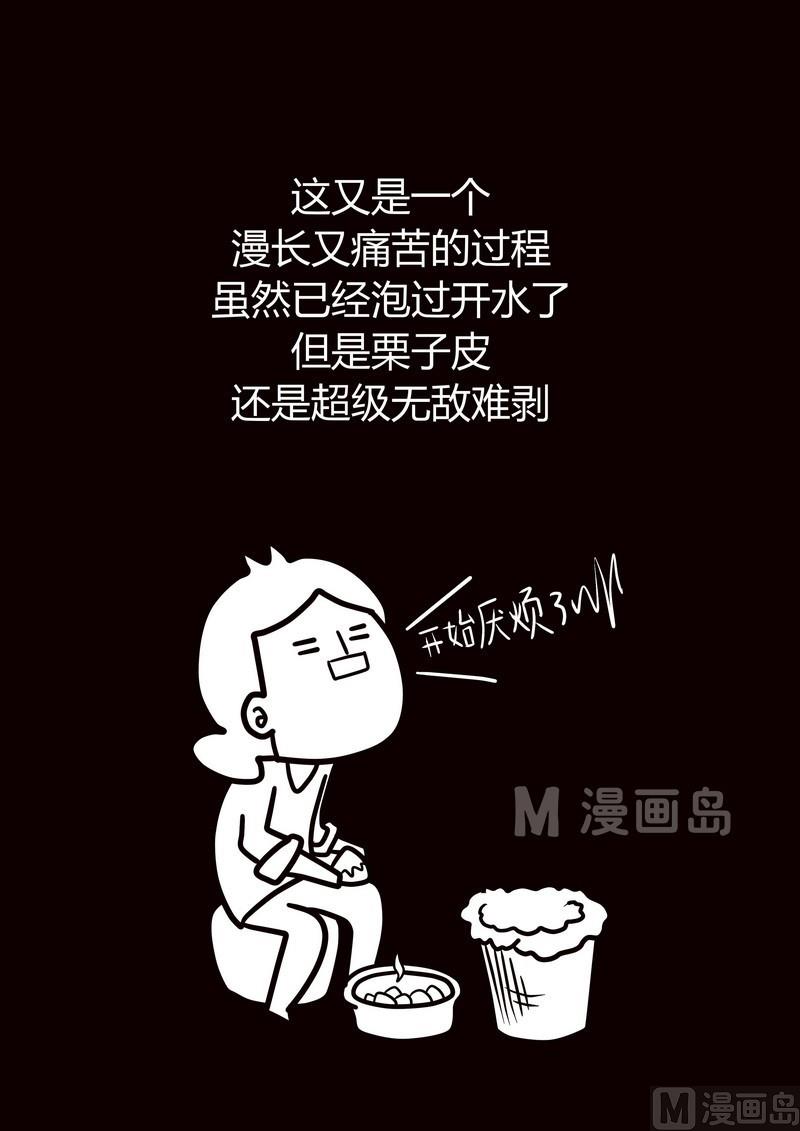 第17话 生活小厨意-第17话