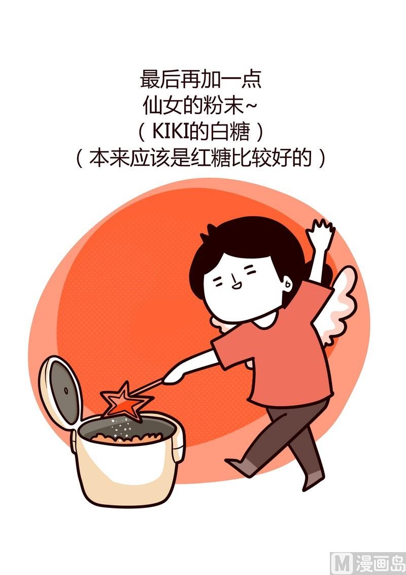 第17话 生活小厨意-第17话