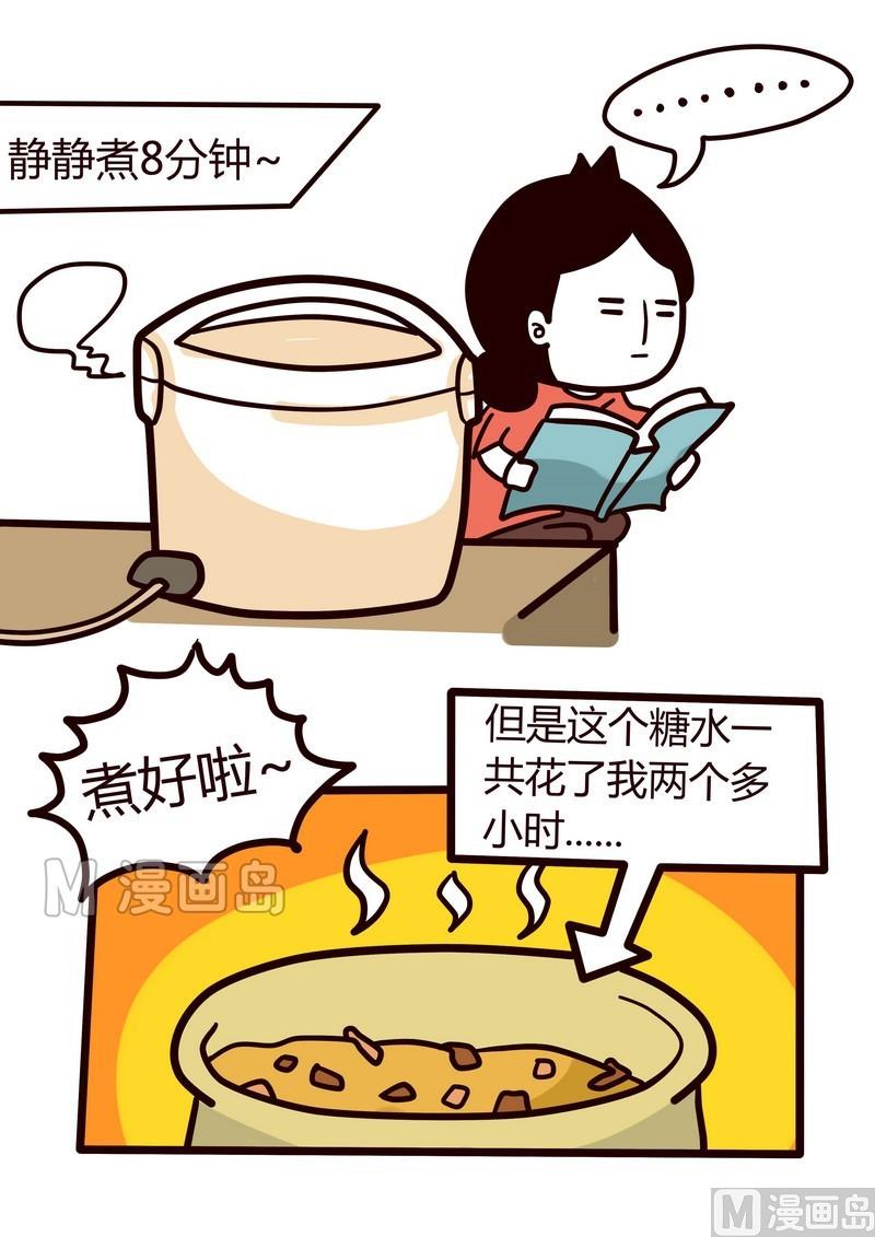 第17话 生活小厨意-第17话