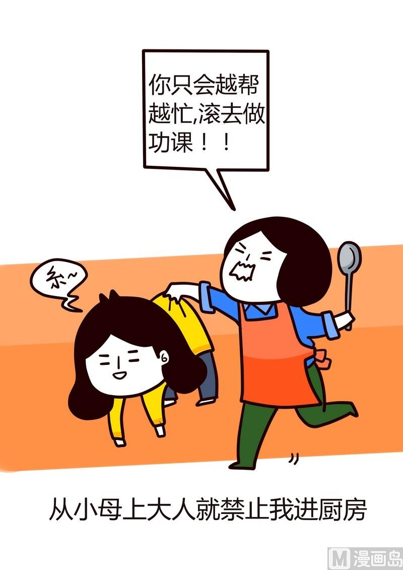 第17话 生活小厨意-第17话